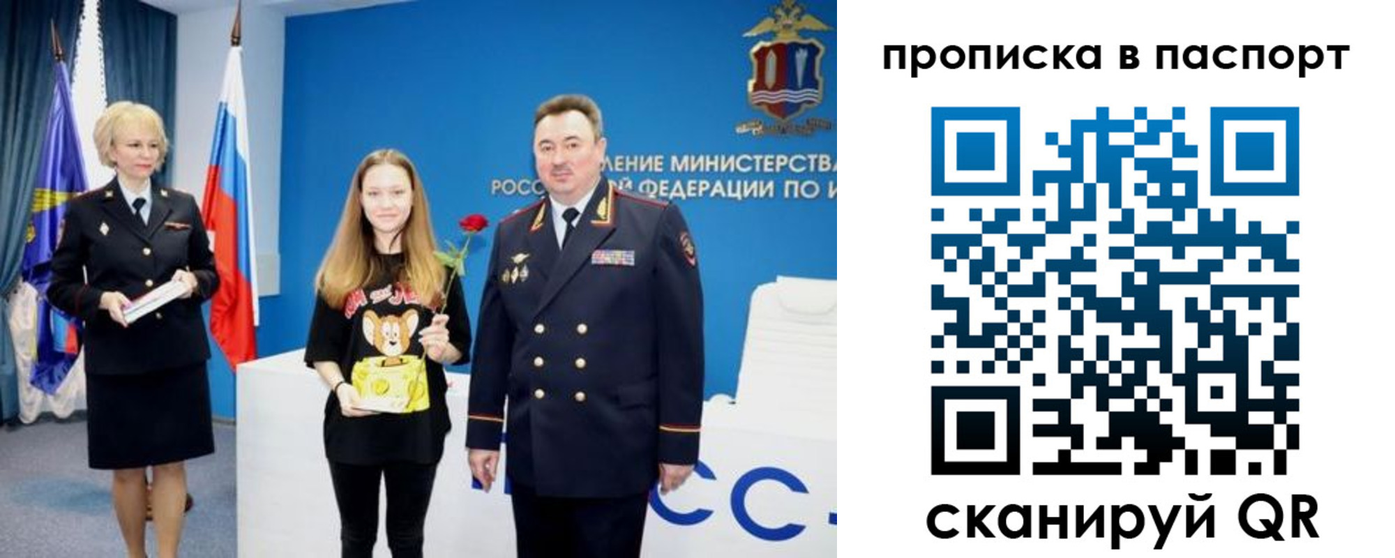 временная регистрация законно в Лесном