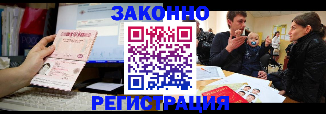 где прописаться в Лесном