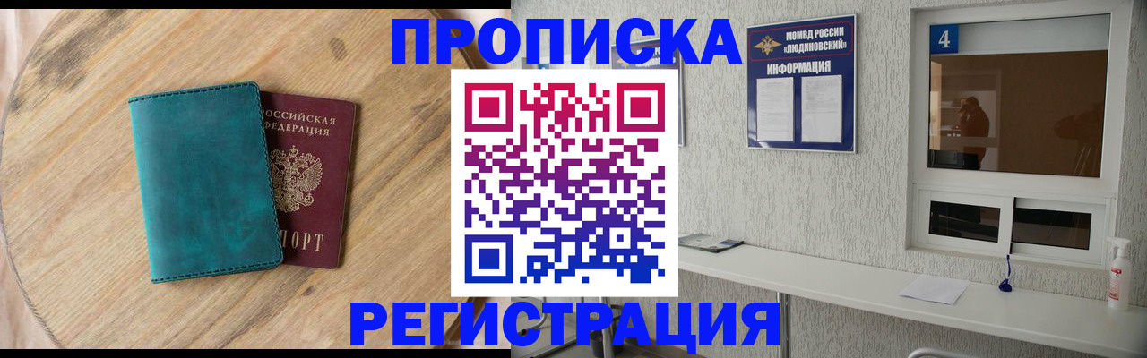 регистрация в Лесном