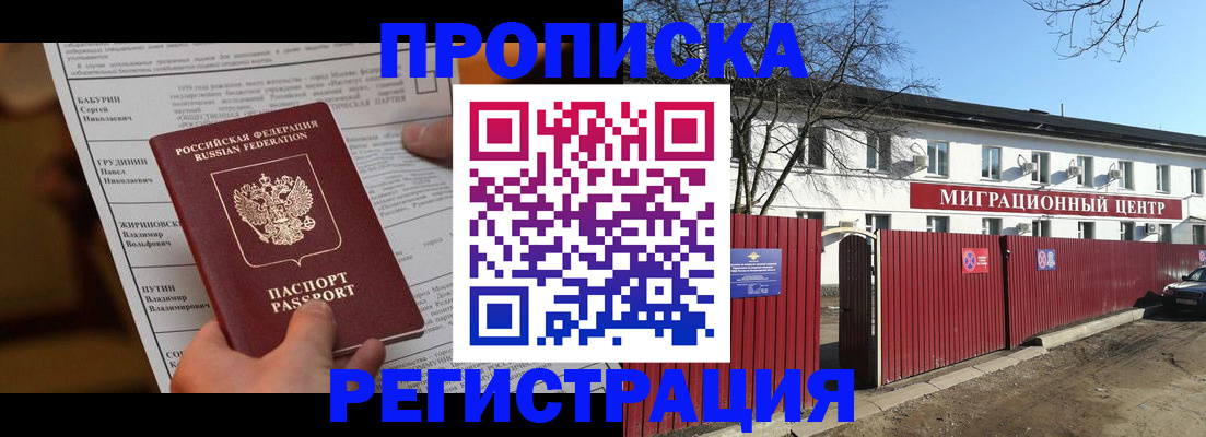временная регистрация собственник в Лесном